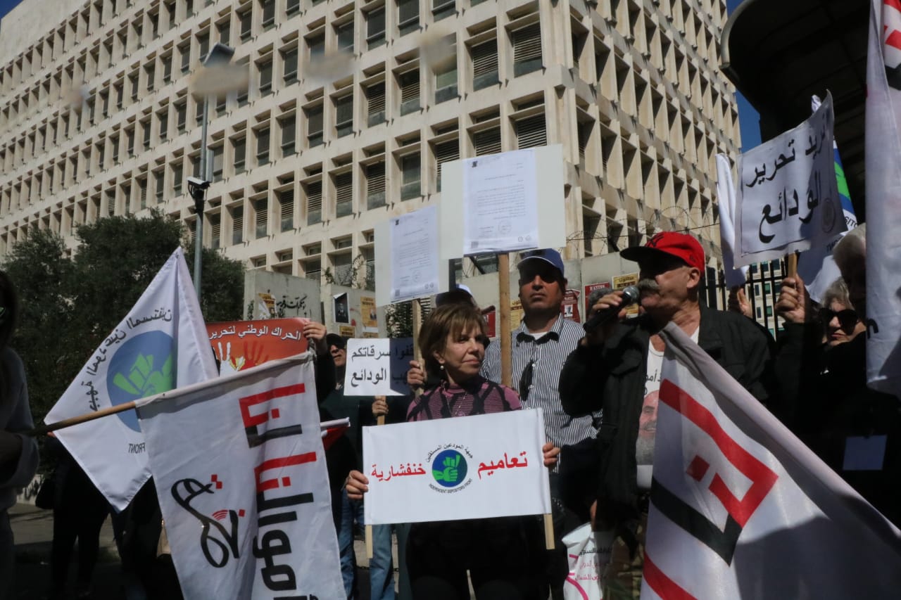 بالصور - اعتصام لجمعية صرخة المودعين أمام مصرف لبنان